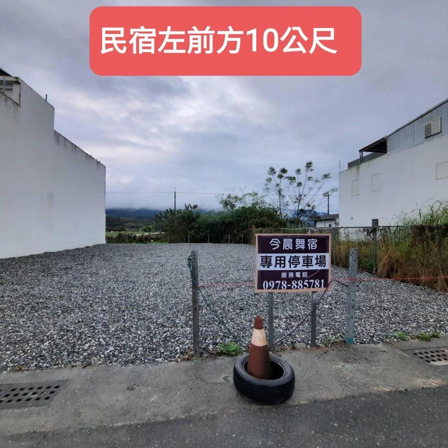 今晨舞宿電梯民宿#禁煙民宿 ฉีซ่าง ภายนอก รูปภาพ
